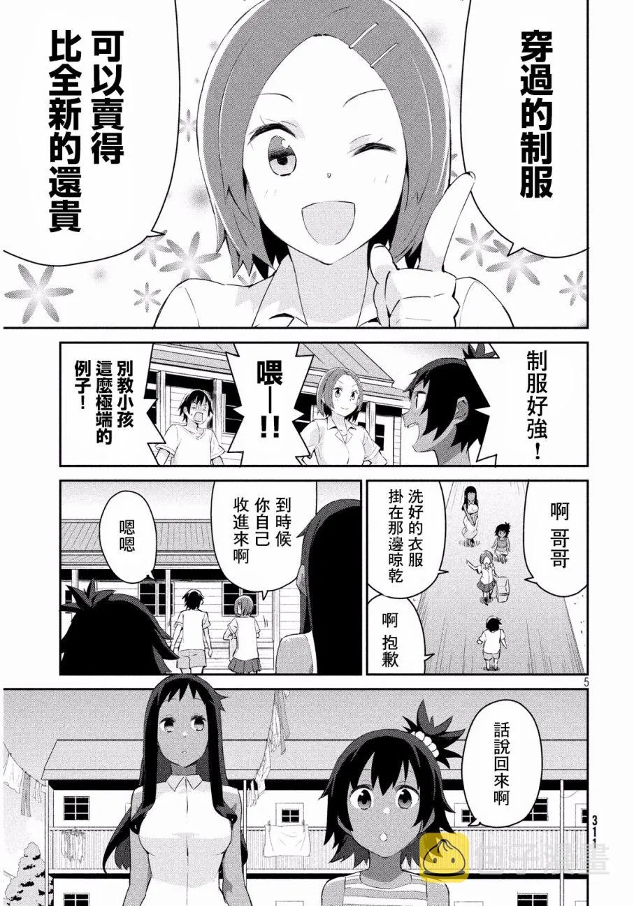 4话 第5页