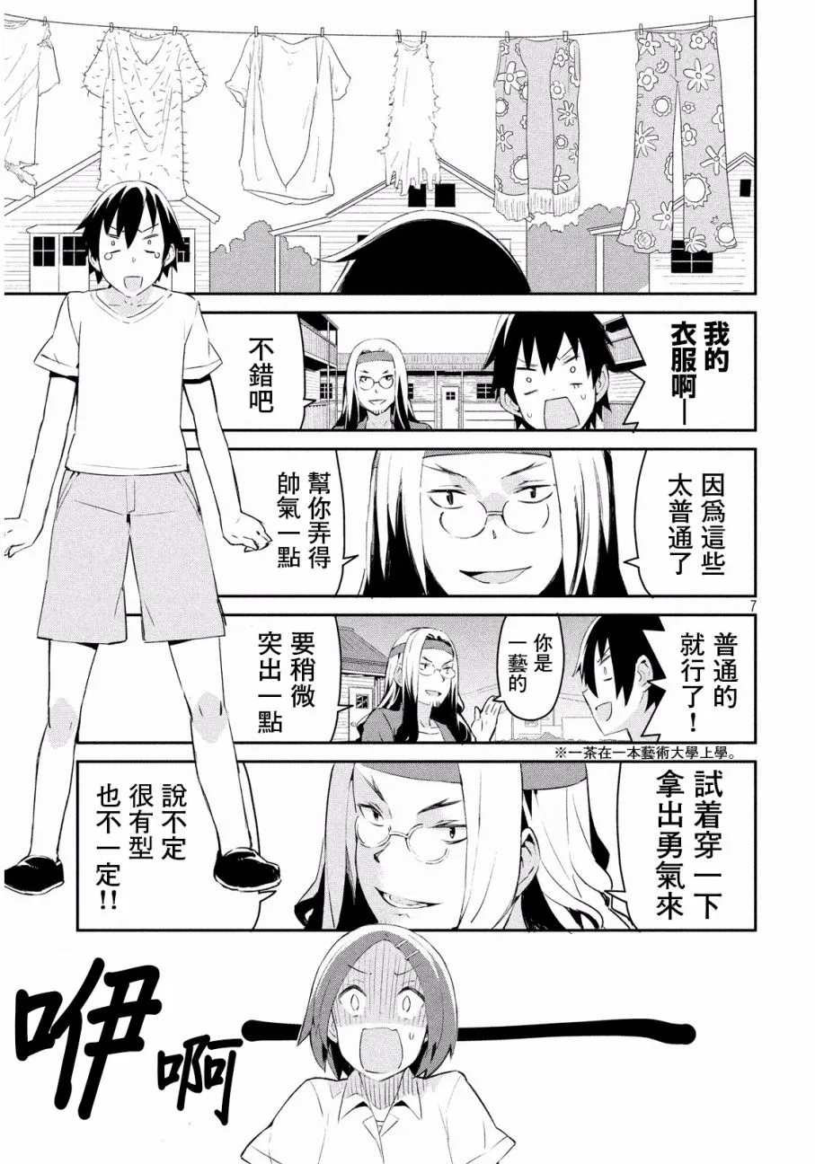 4话 第7页