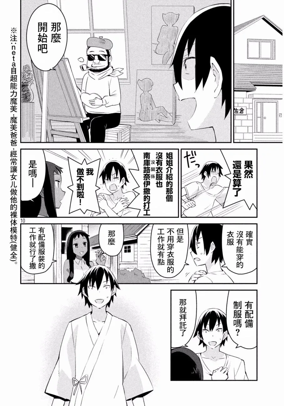4话 第10页