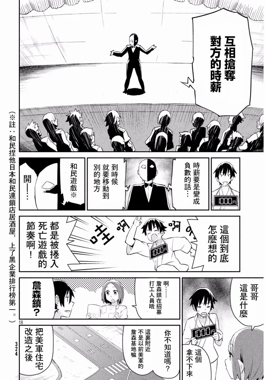 4话 第18页
