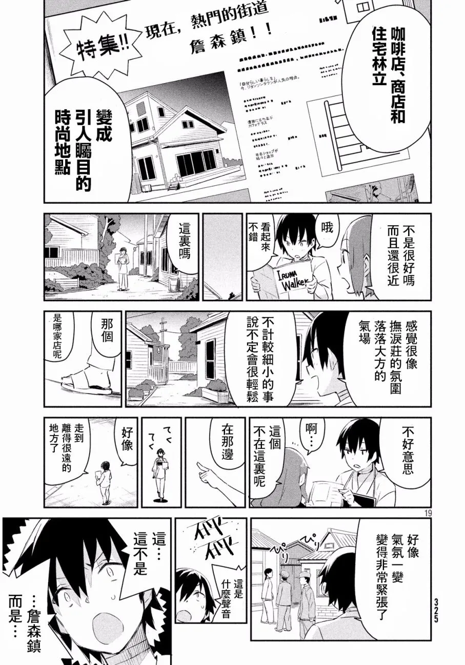 4话 第19页
