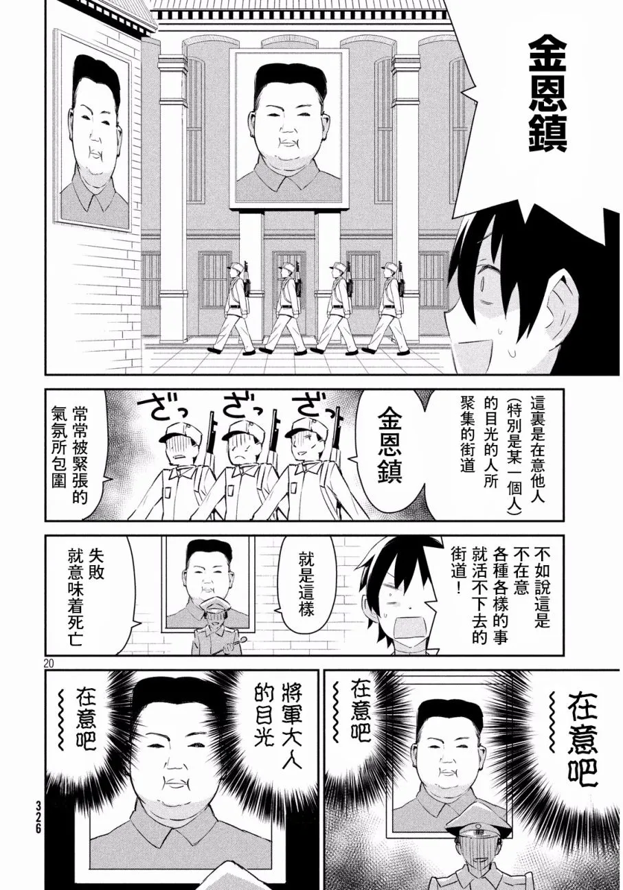 4话 第20页