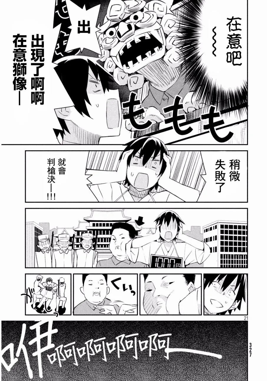 4话 第21页