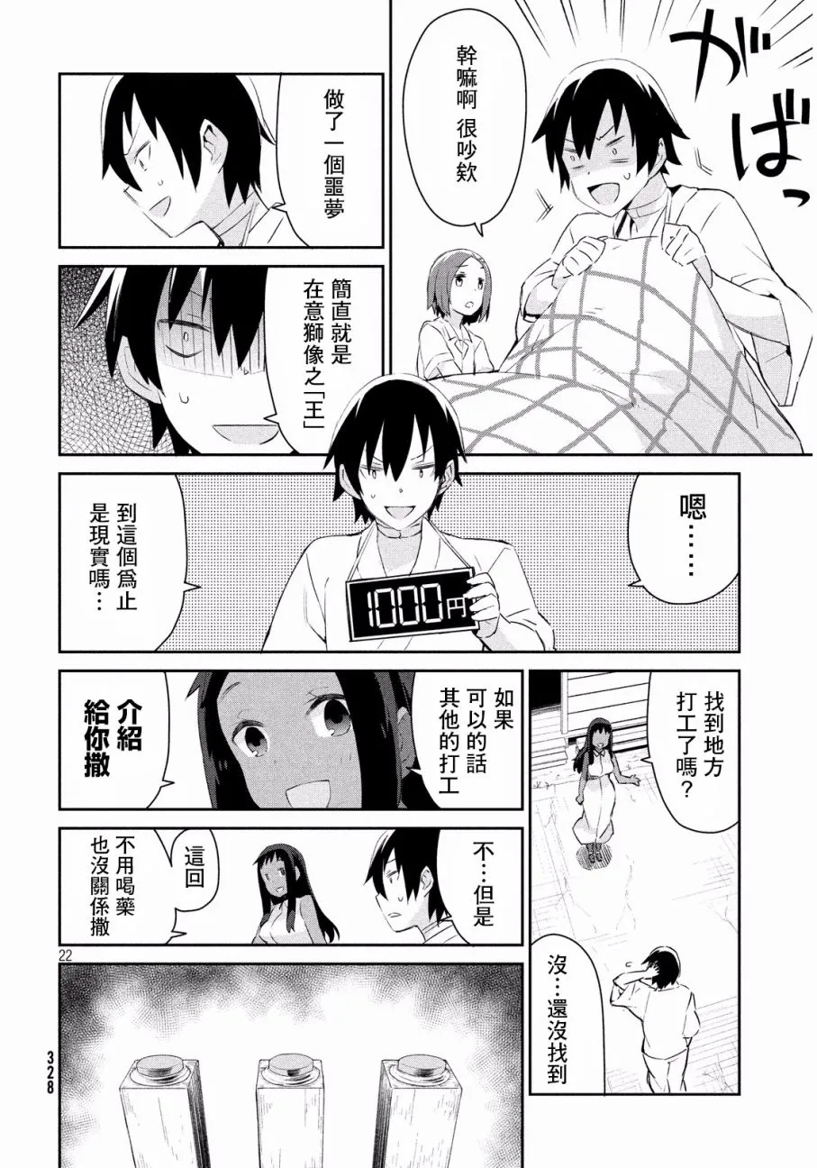 4话 第22页