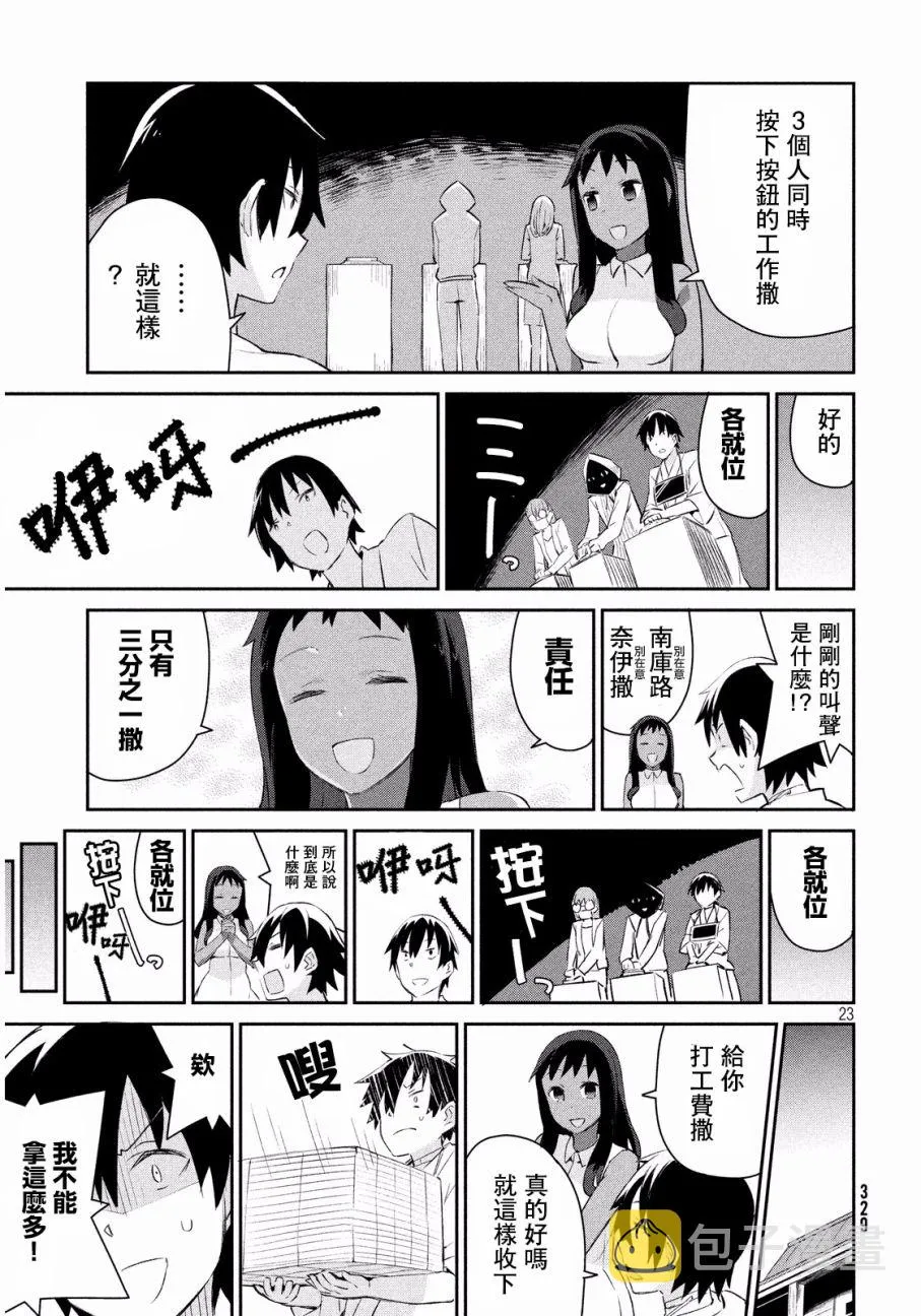 4话 第23页