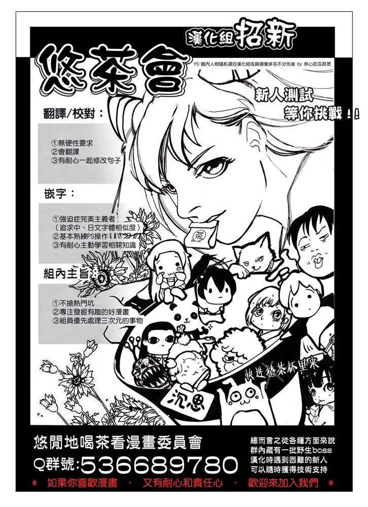 4话 第26页