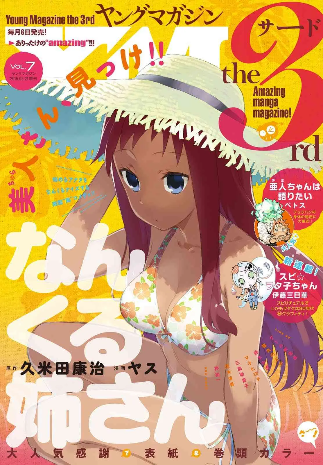 5话 第2页