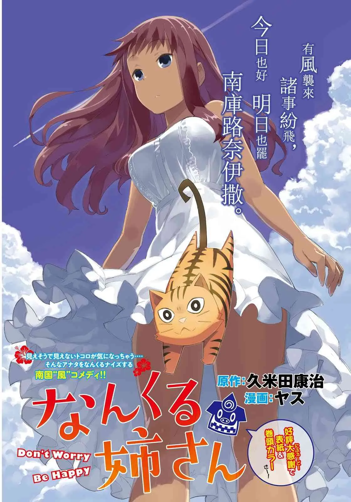 5话 第3页