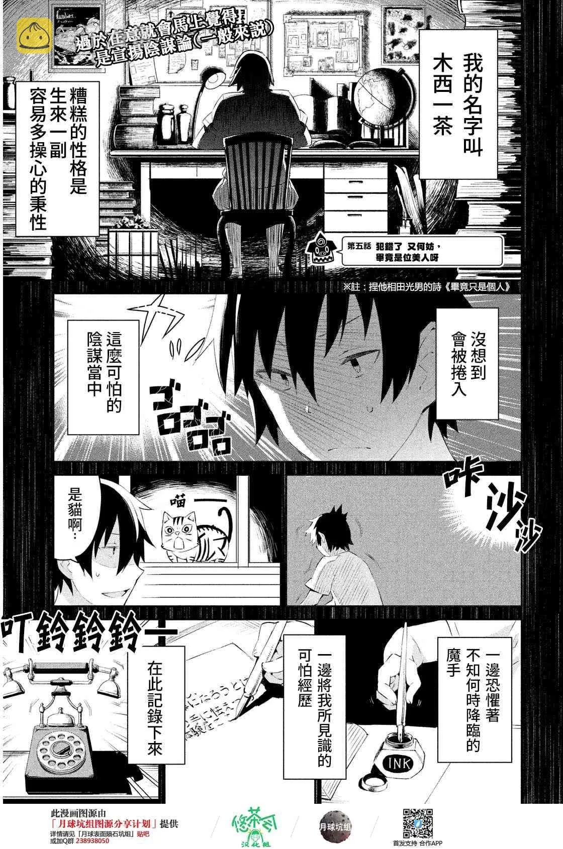 5话 第5页