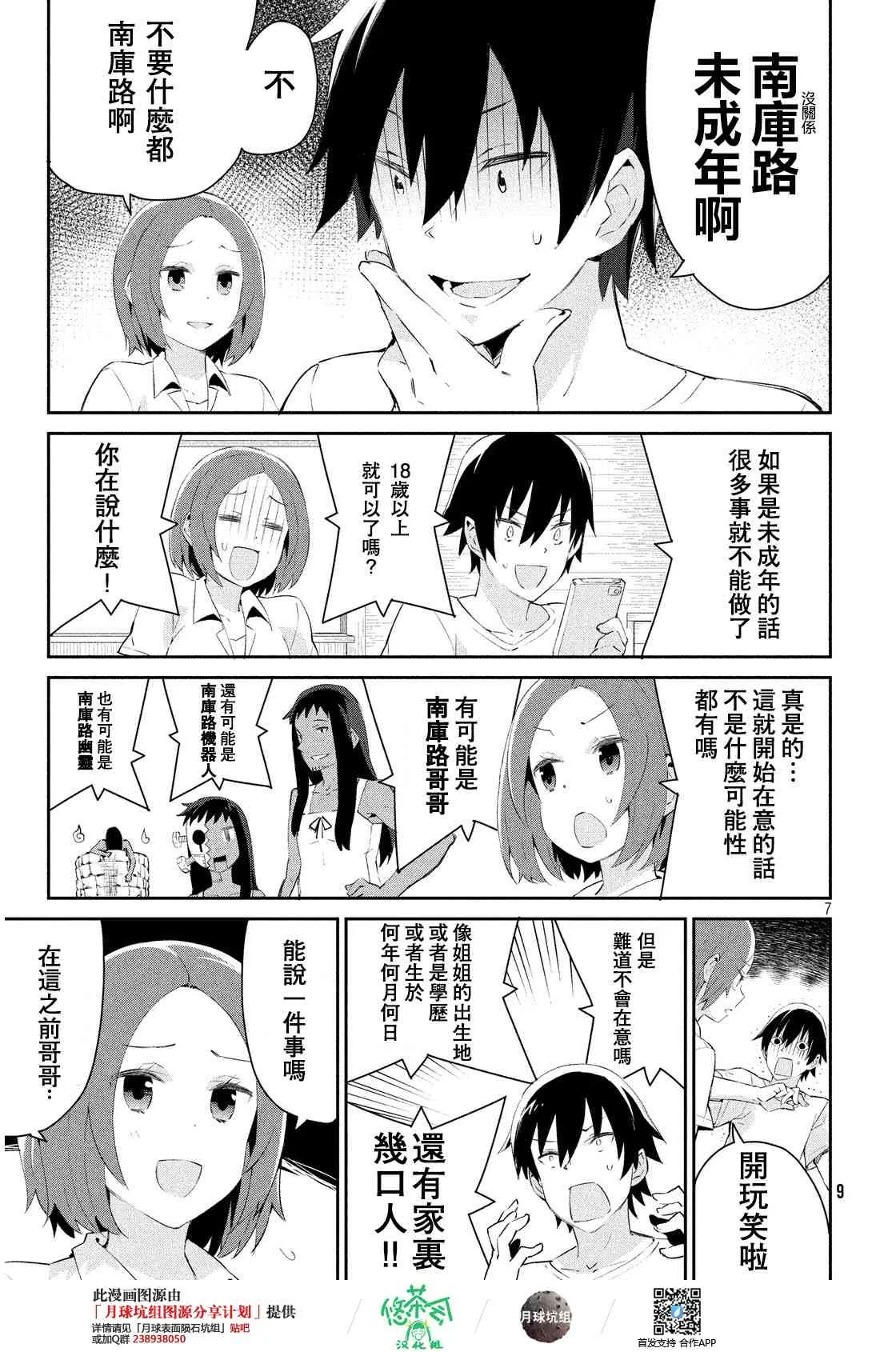 5话 第9页