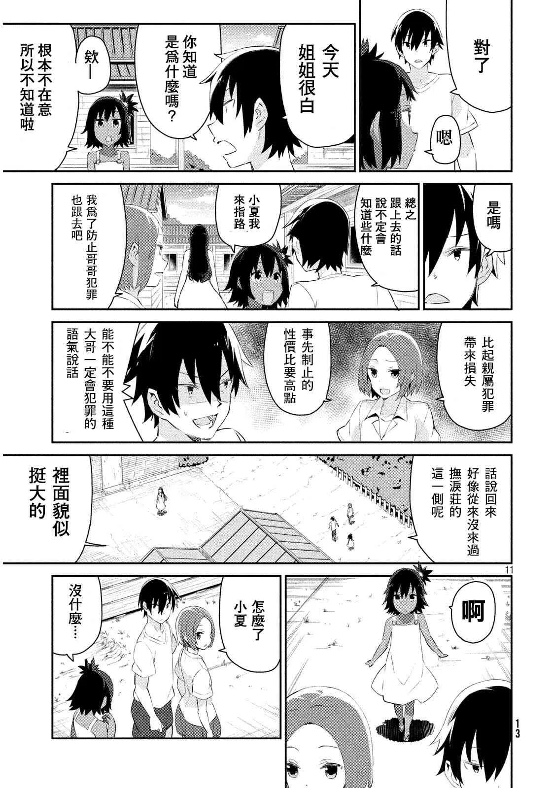 5话 第13页