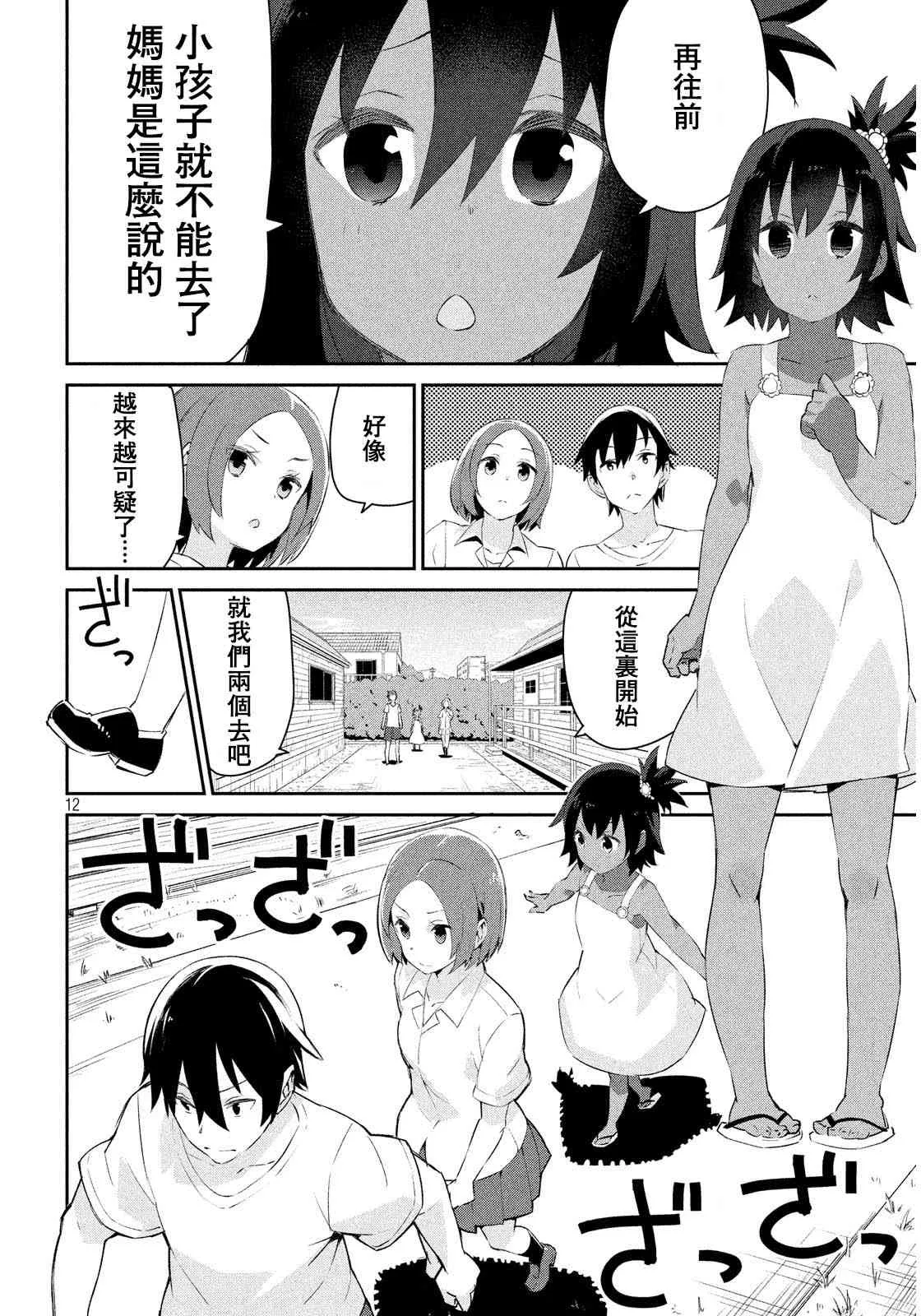 5话 第14页