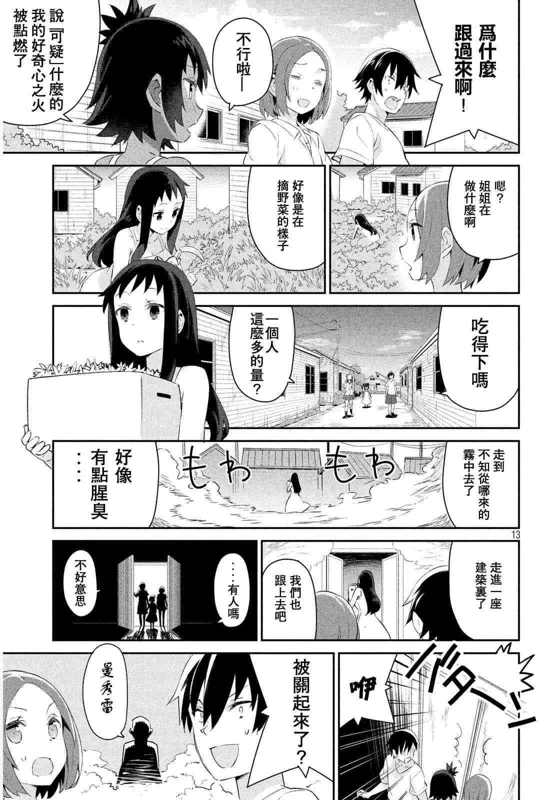 5话 第15页