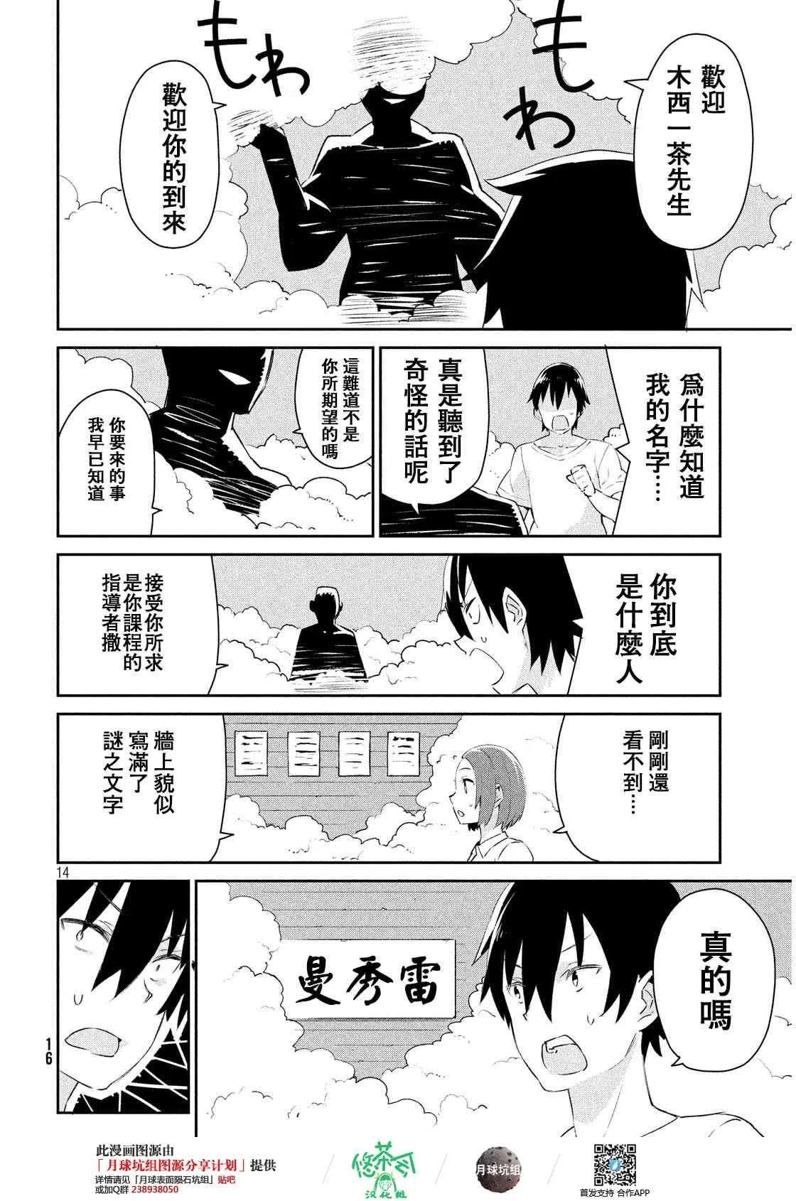 5话 第16页