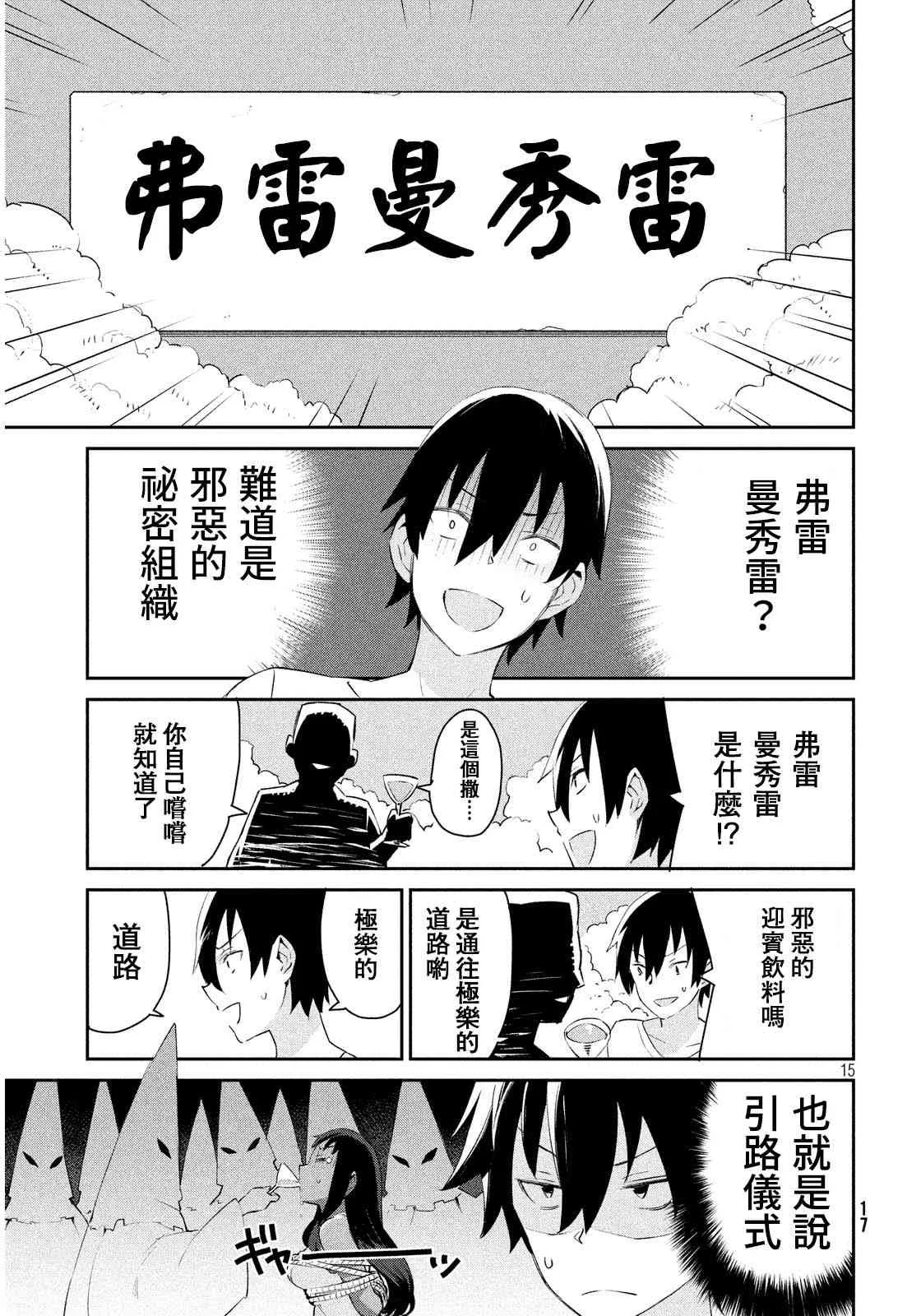 5话 第17页