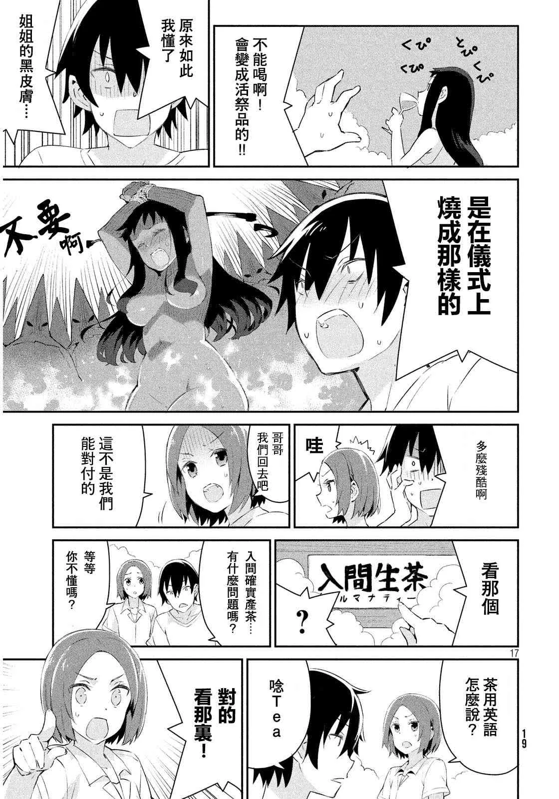 5话 第19页