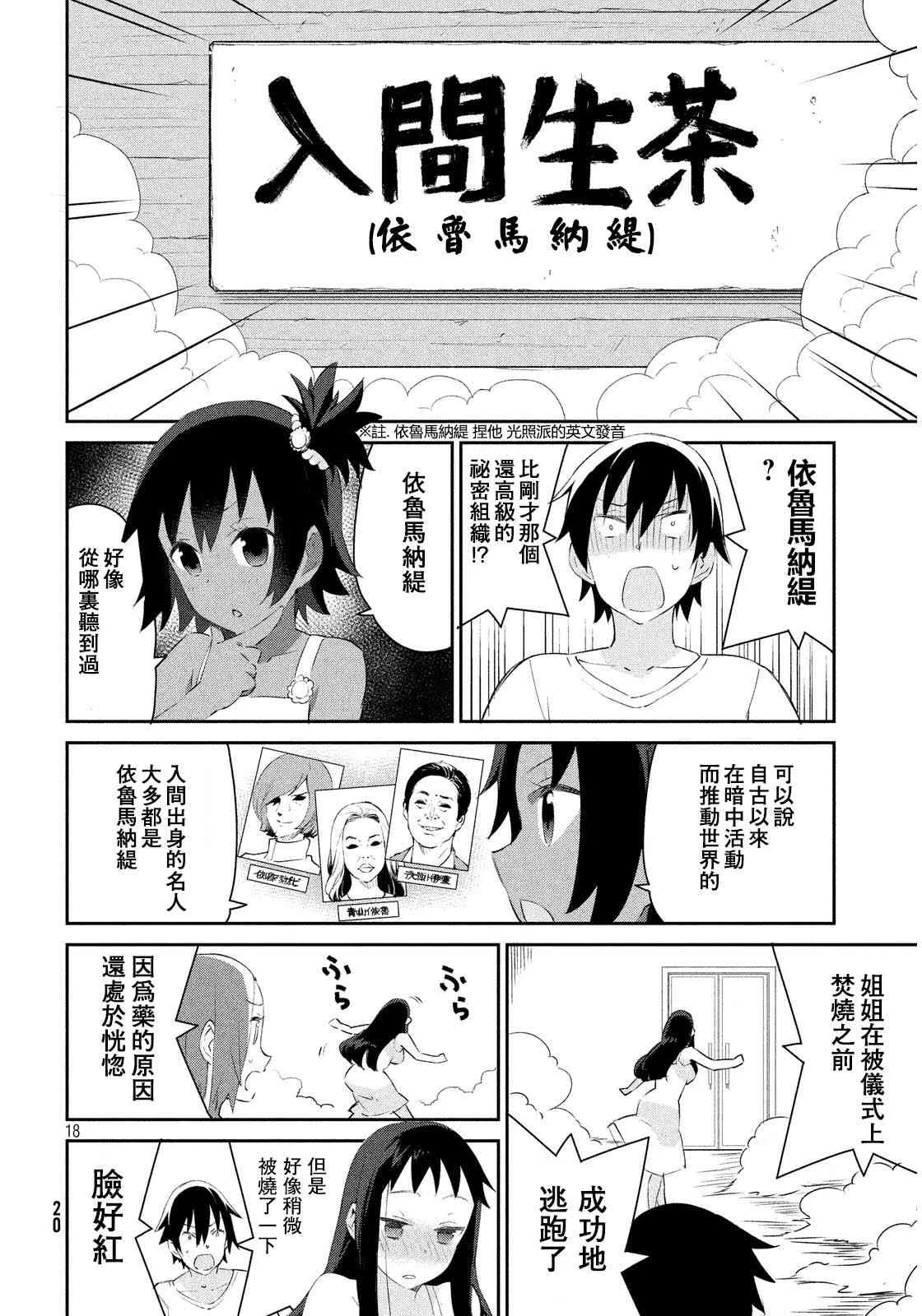 5话 第20页