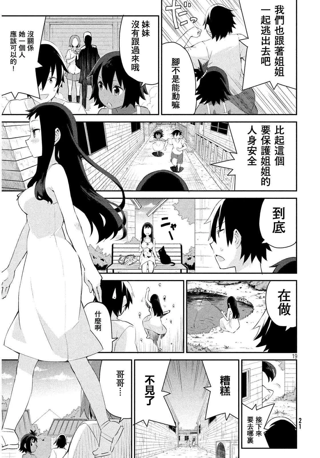 5话 第21页