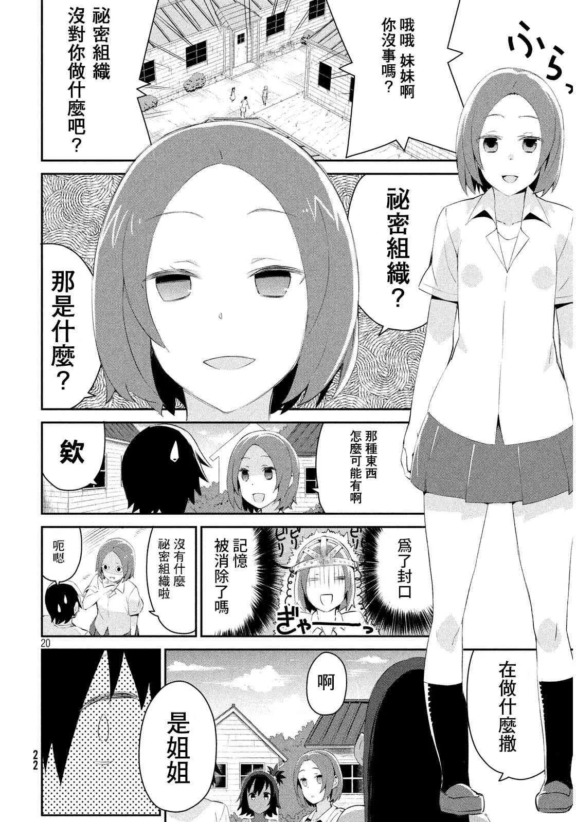 5话 第22页