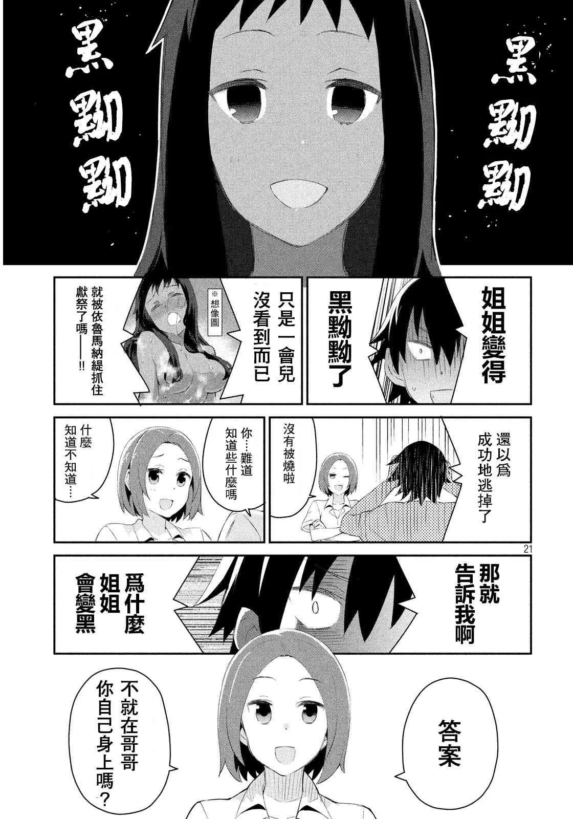 5话 第23页