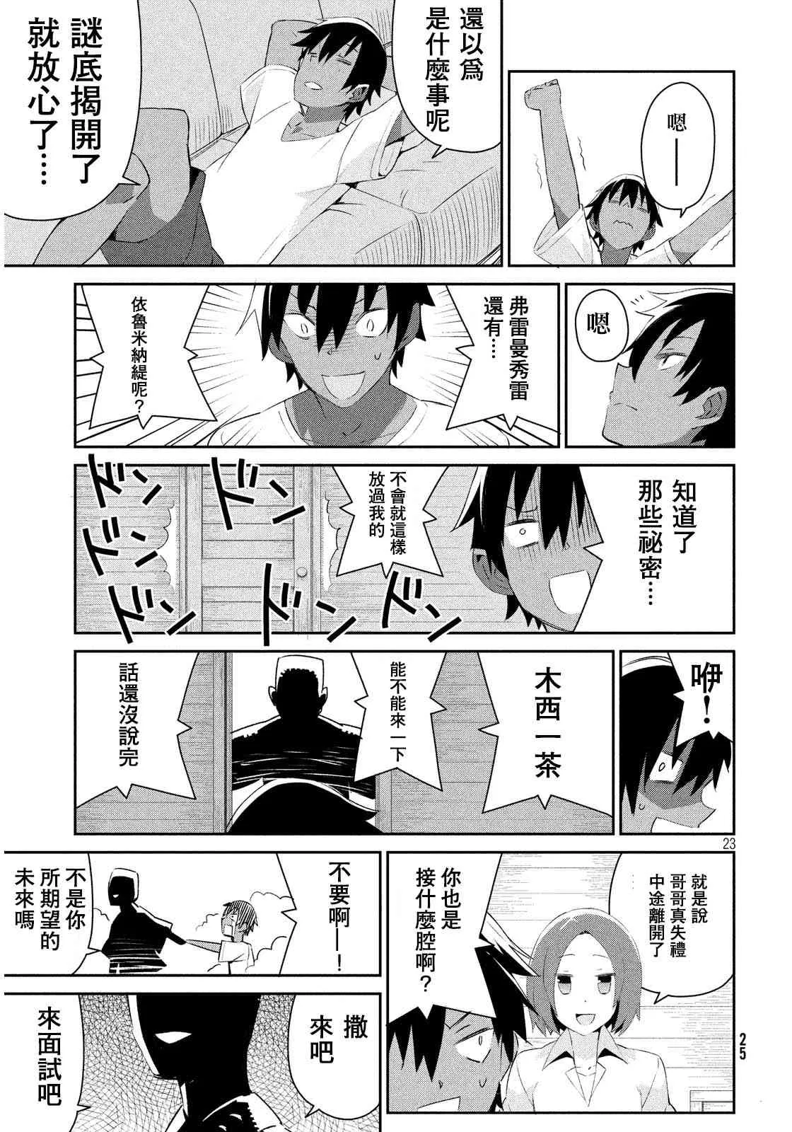 5话 第25页