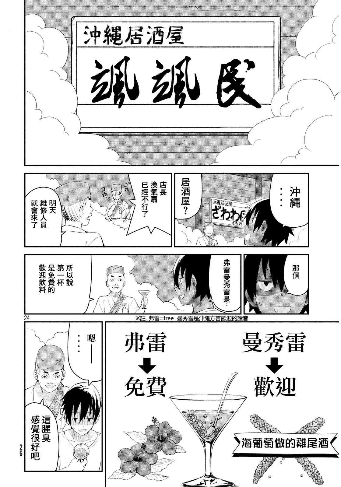 5话 第26页
