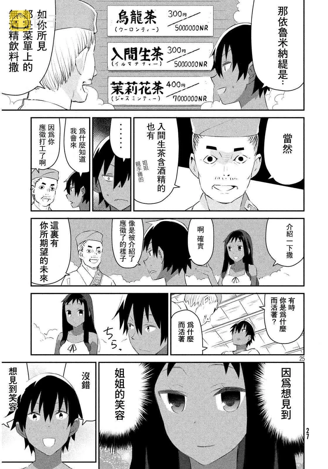 5话 第27页
