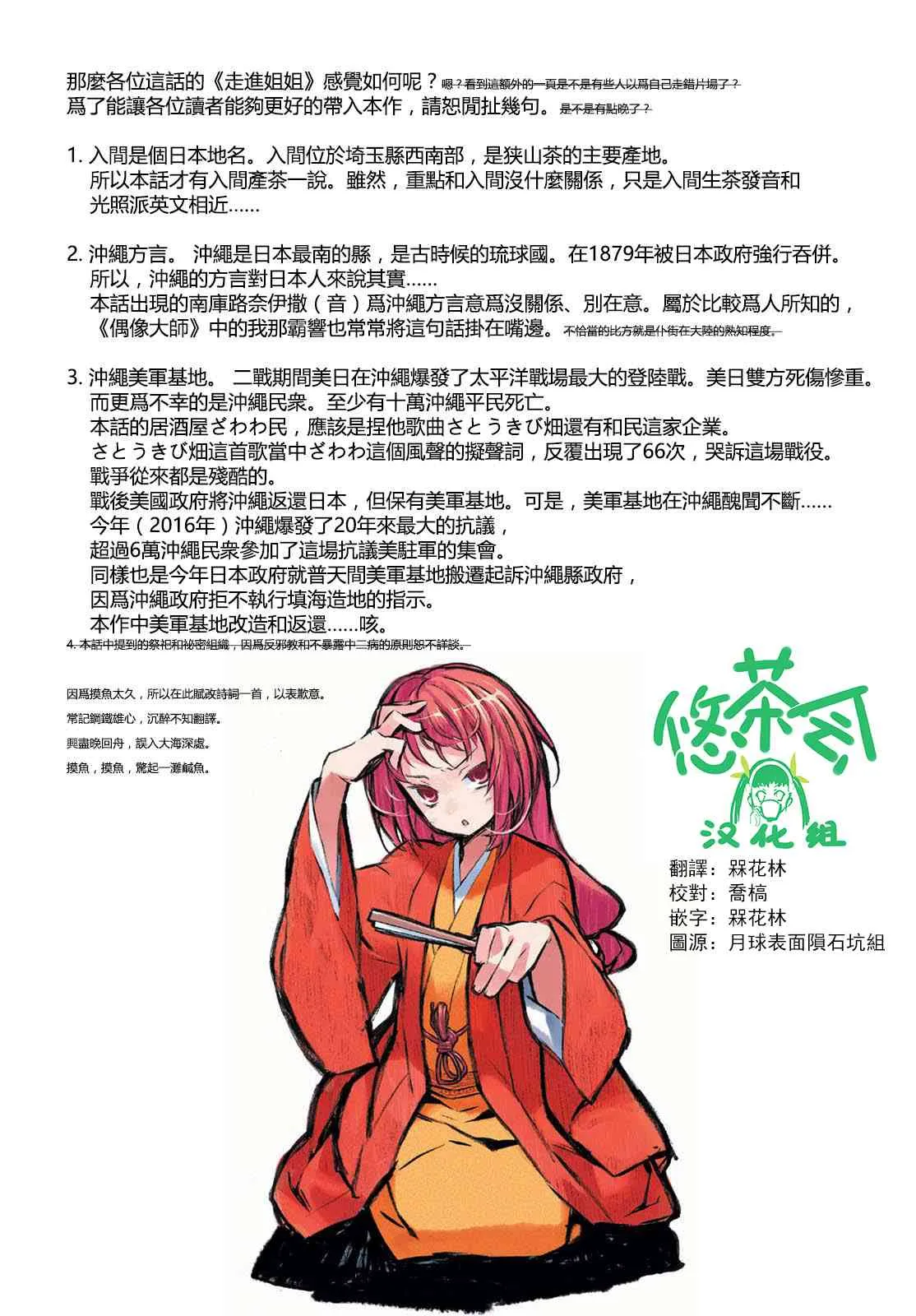 5话 第29页