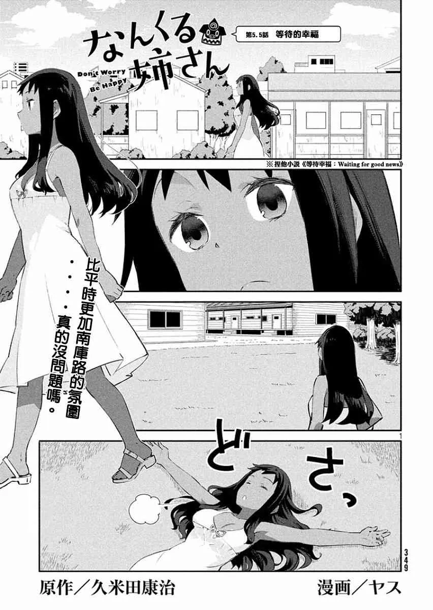 5.5话 第1页