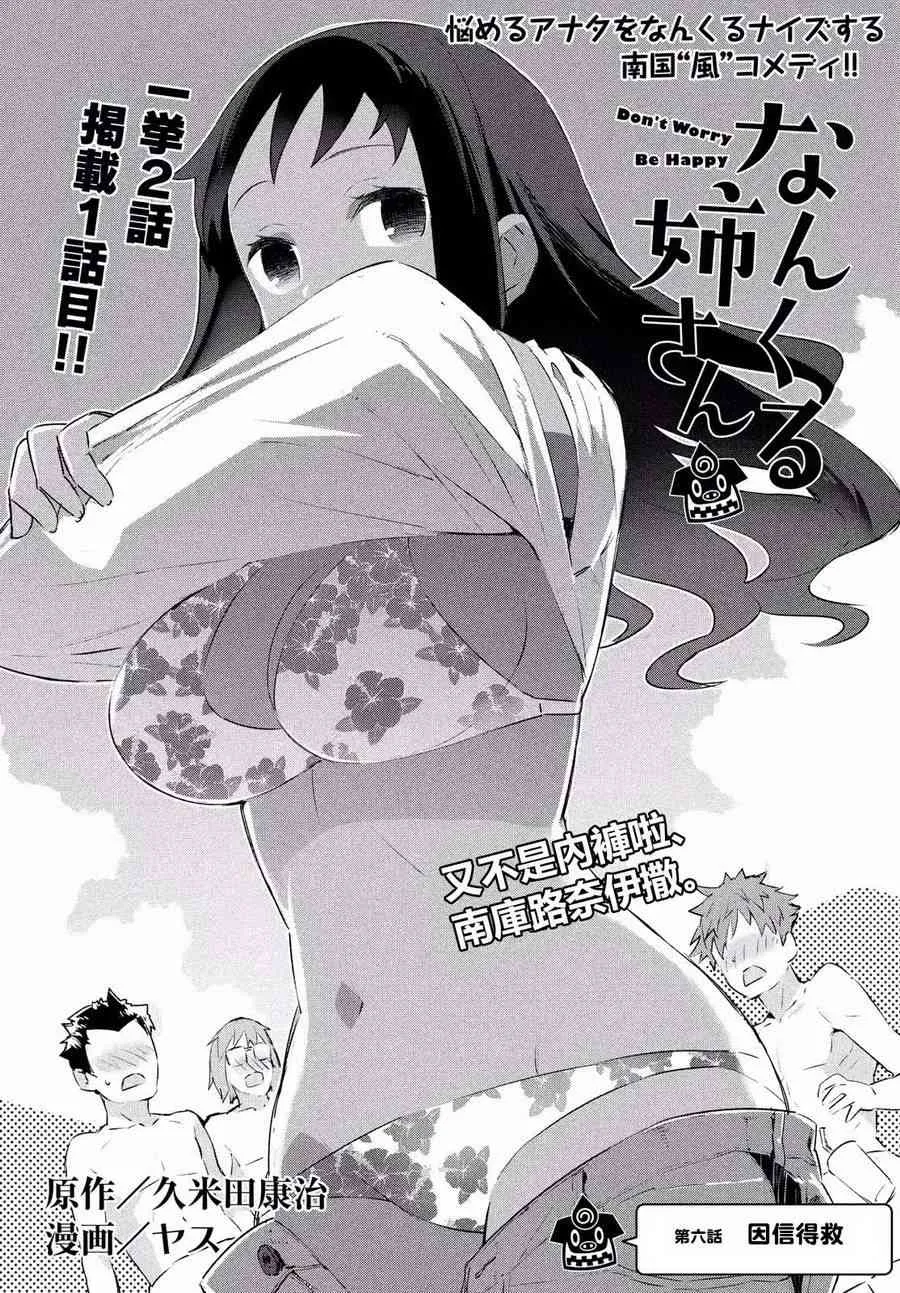 6话 第1页