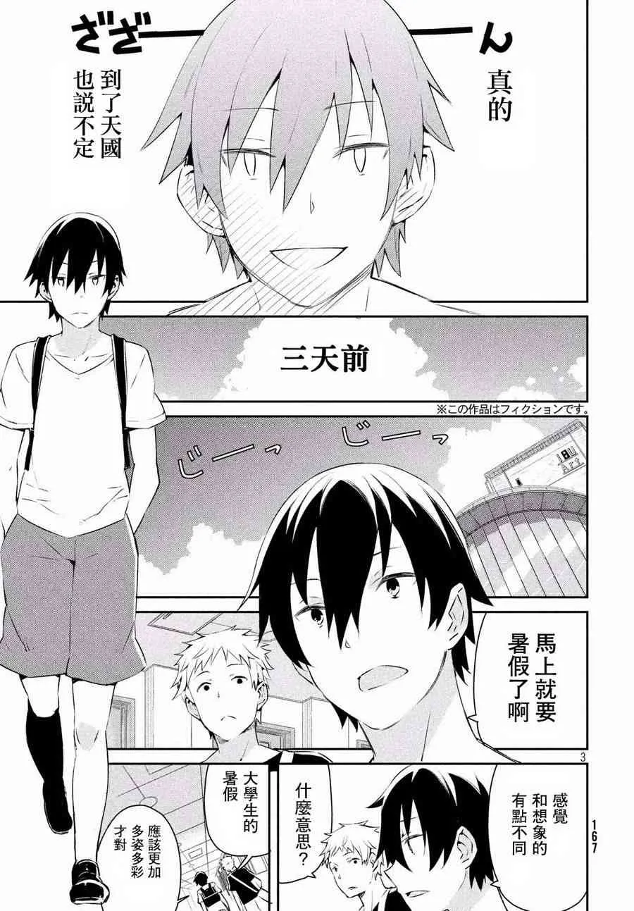 6话 第3页
