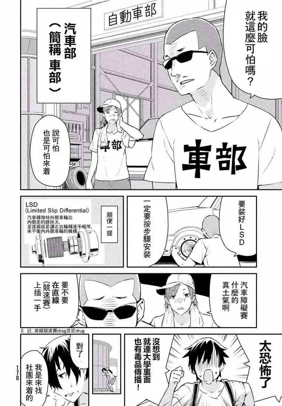 6话 第6页