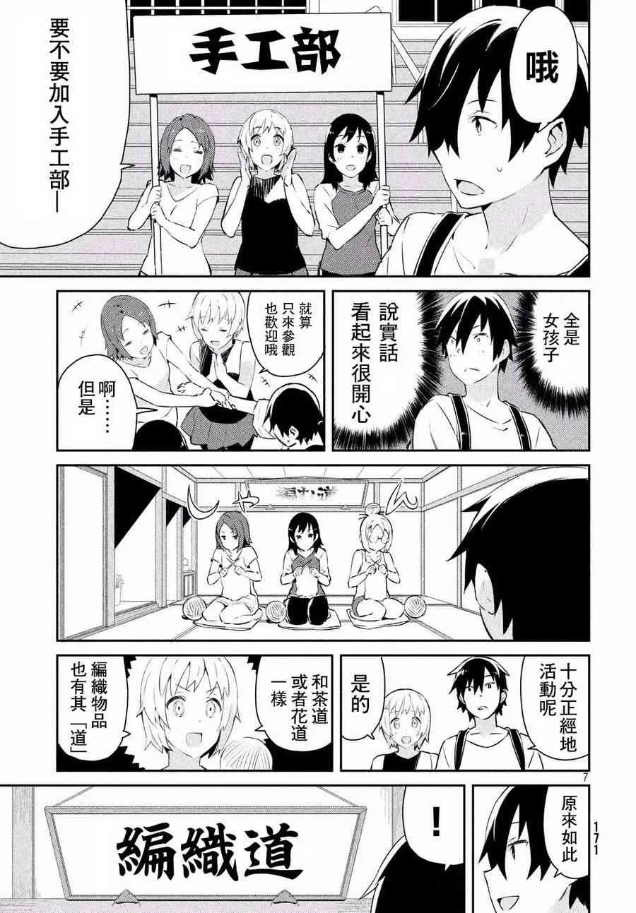 6话 第7页