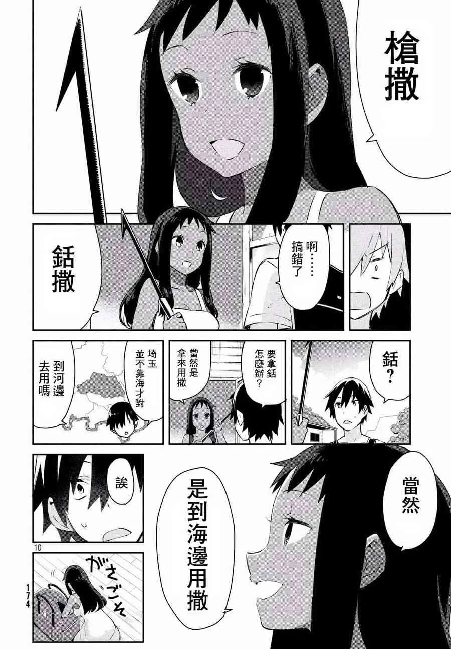 6话 第10页