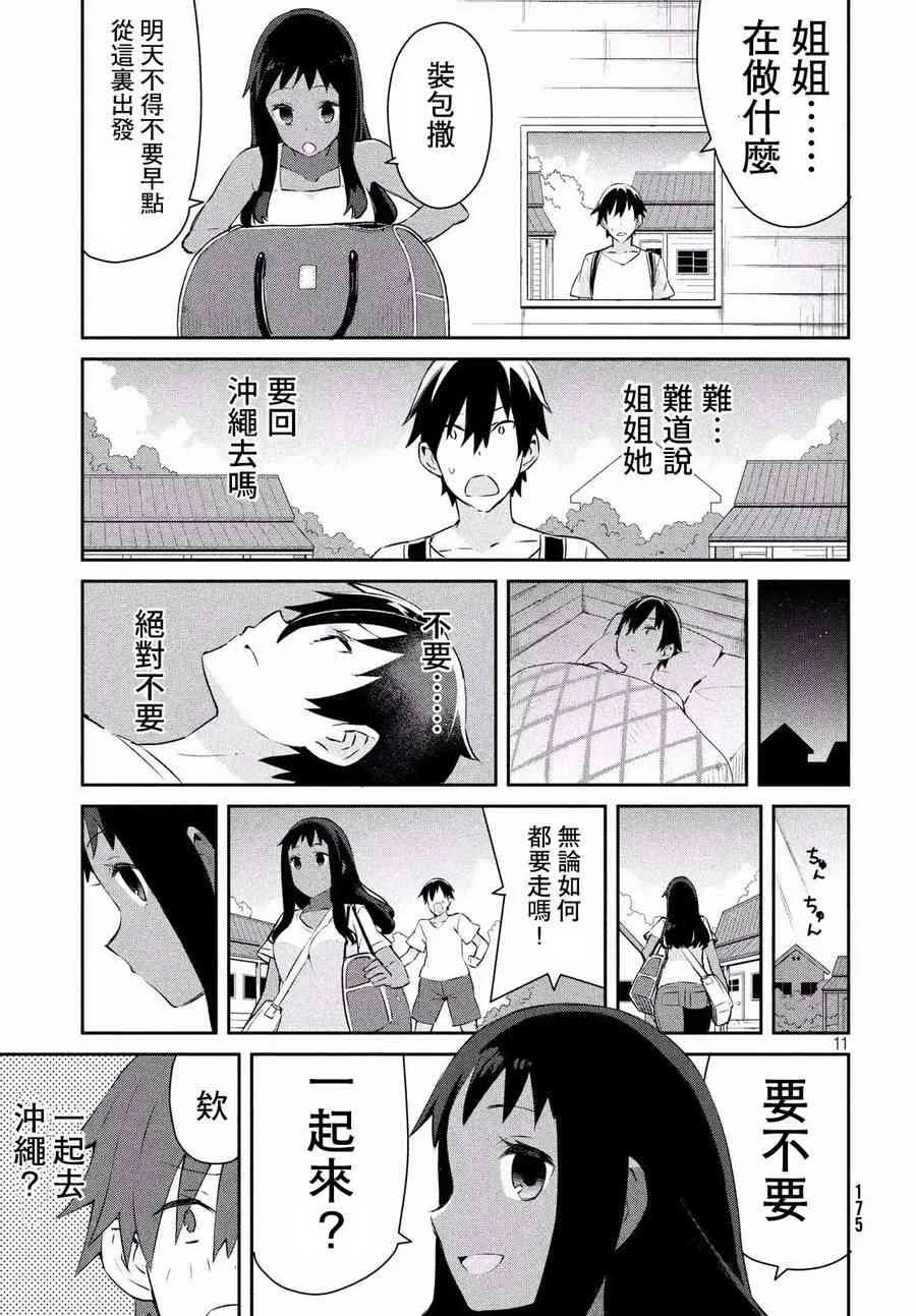 6话 第11页