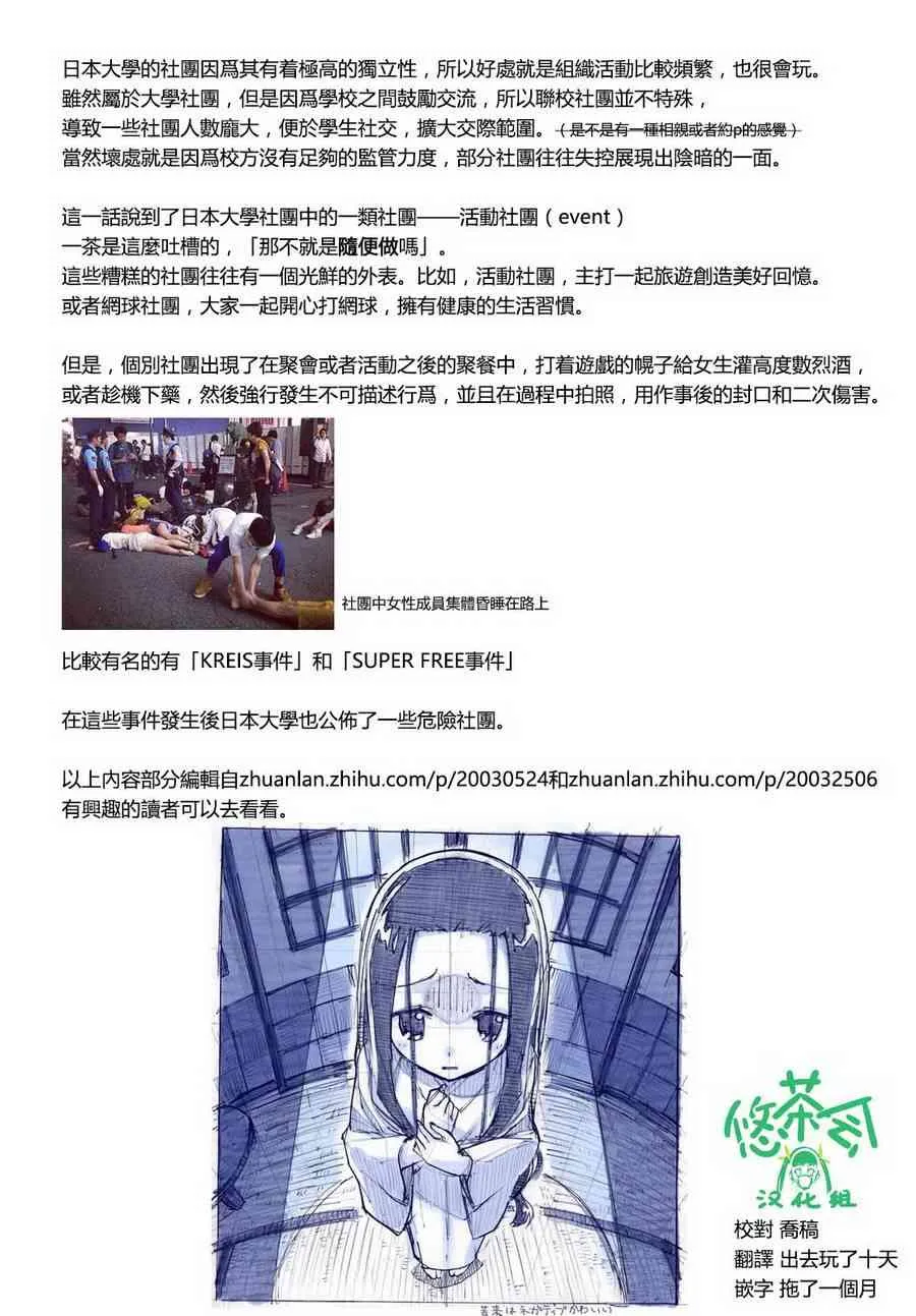 6话 第13页