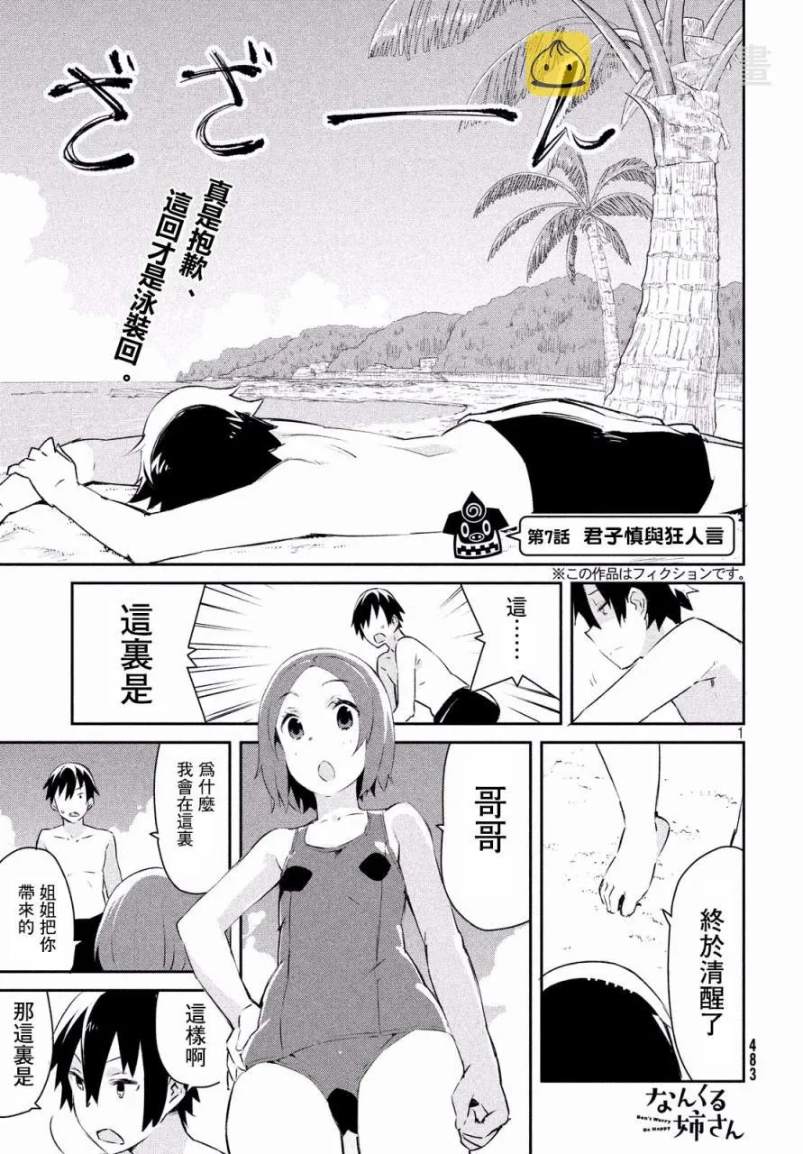 7话 第1页