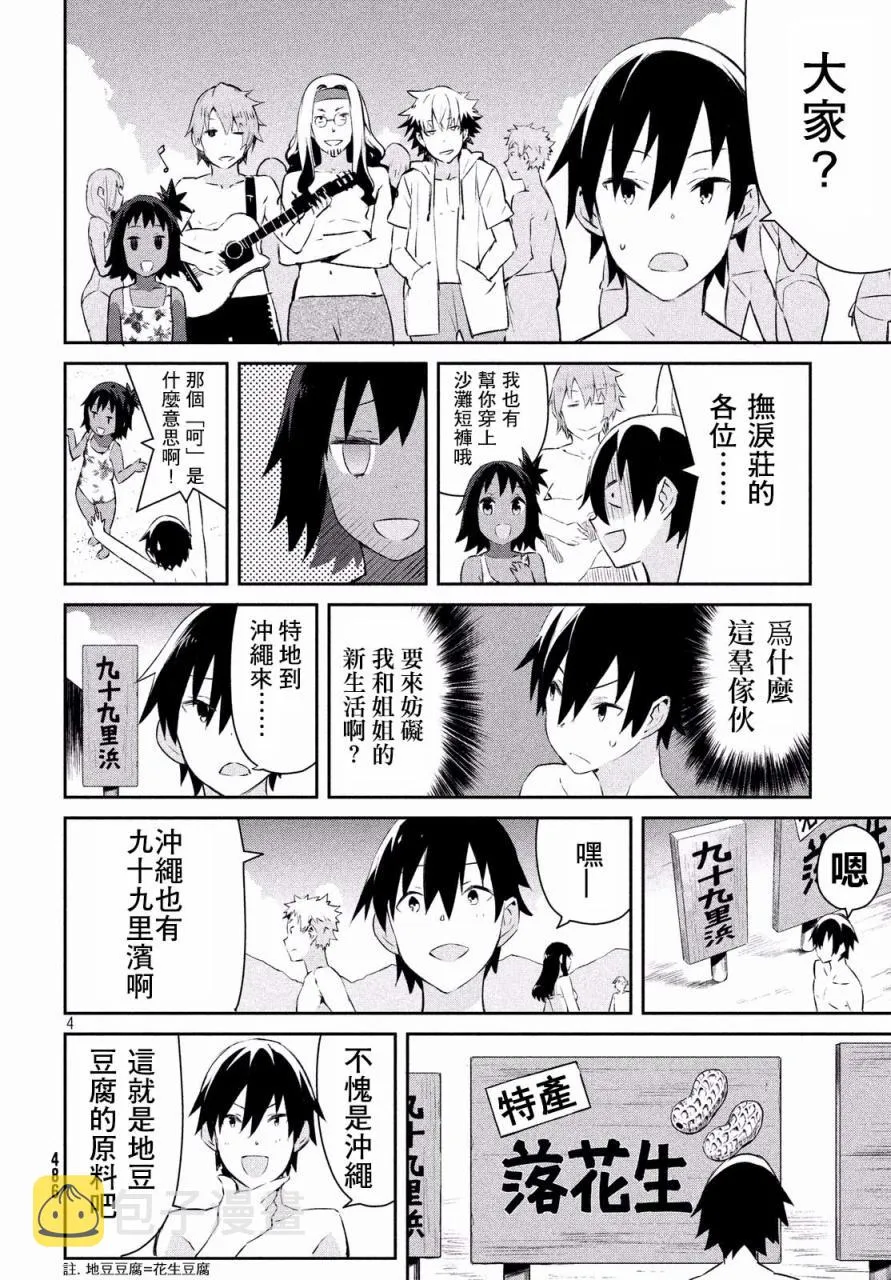 7话 第4页