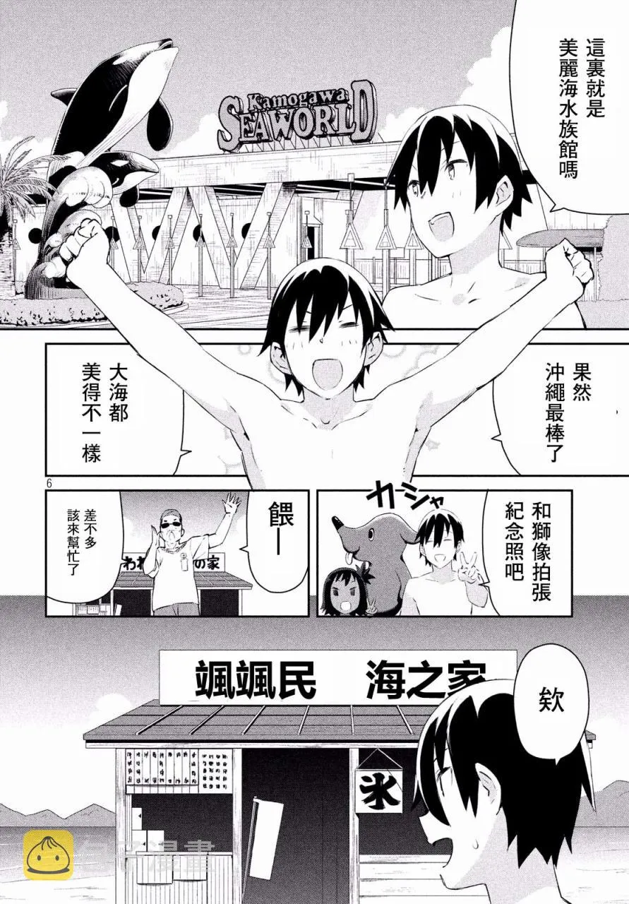 7话 第6页