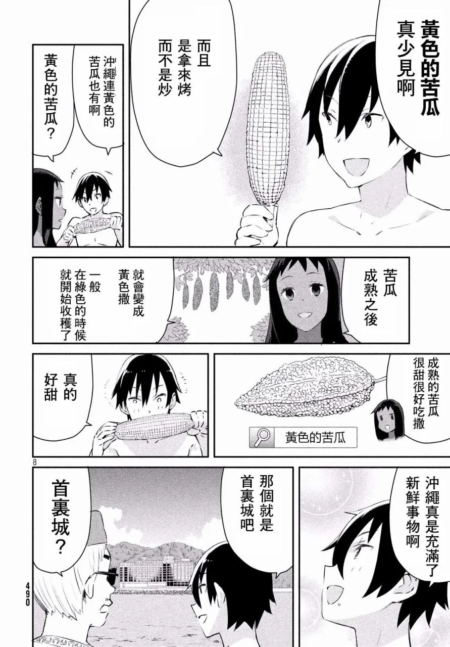 7话 第8页