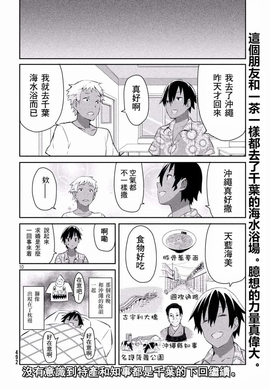 7话 第10页