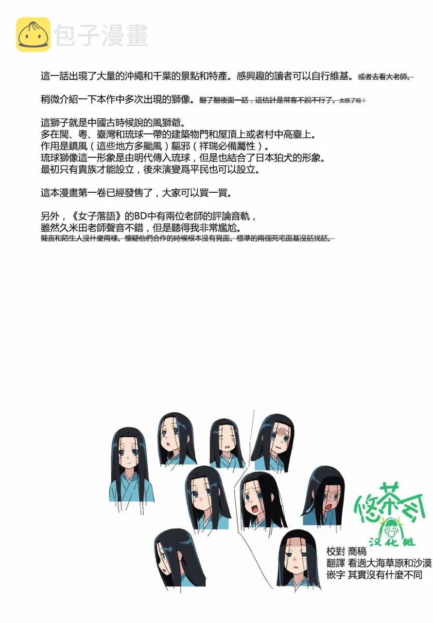 7话 第11页
