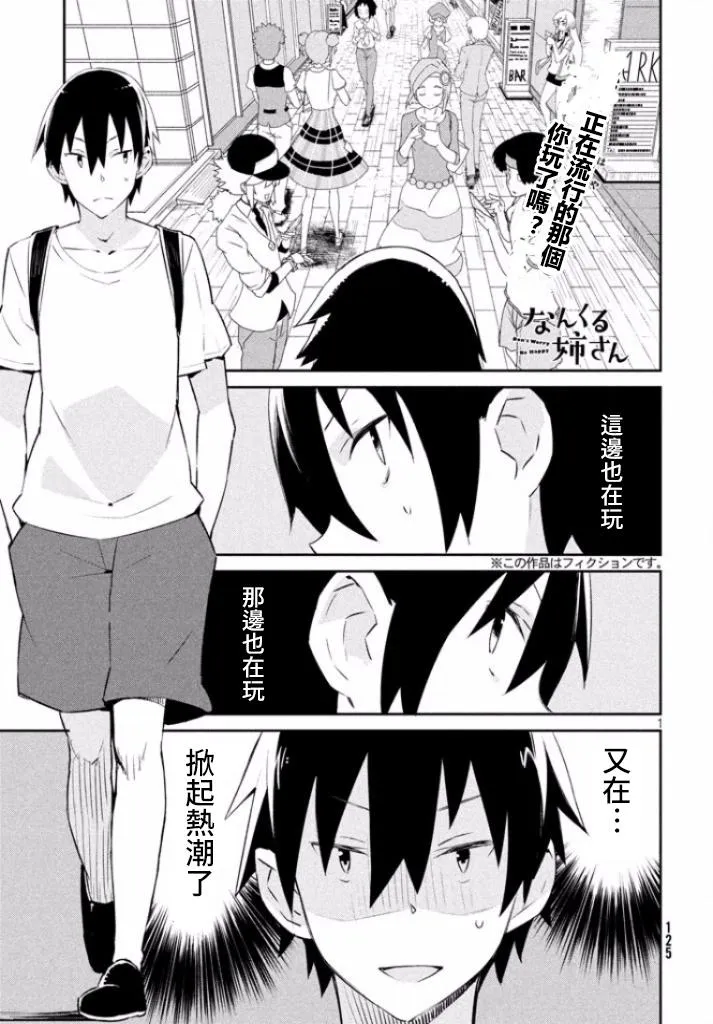 8话 第1页