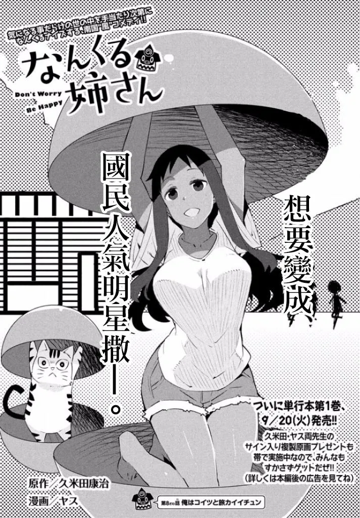 8话 第2页