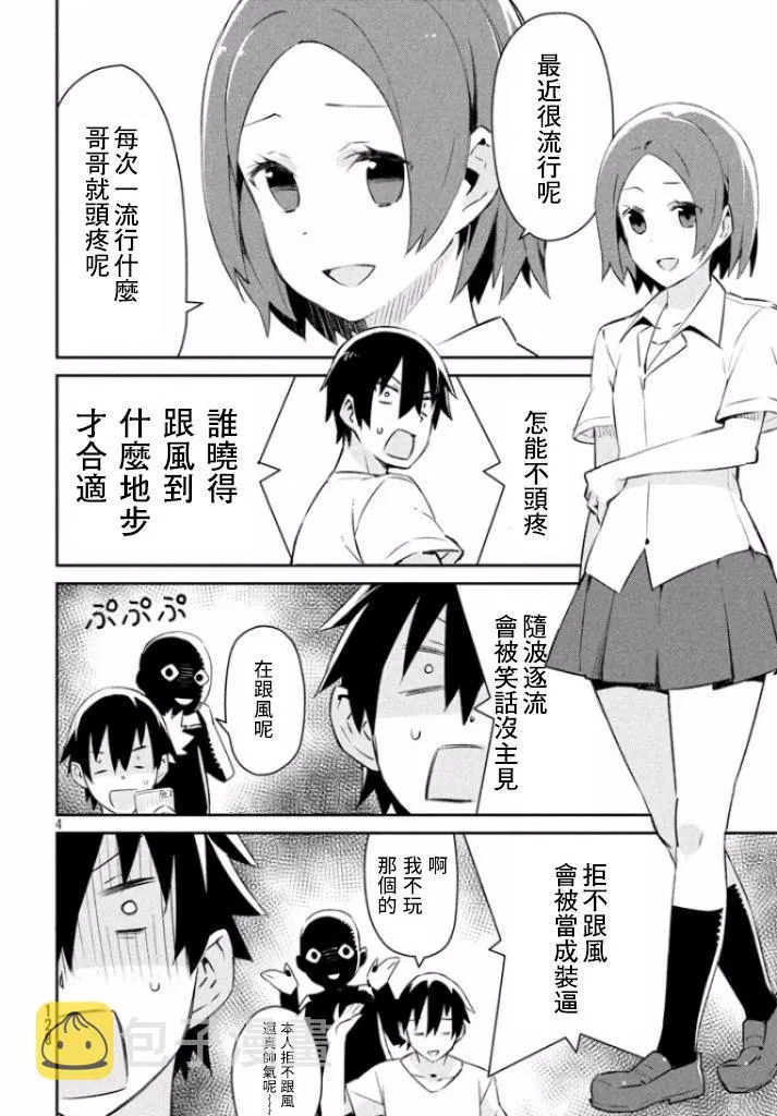 8话 第4页