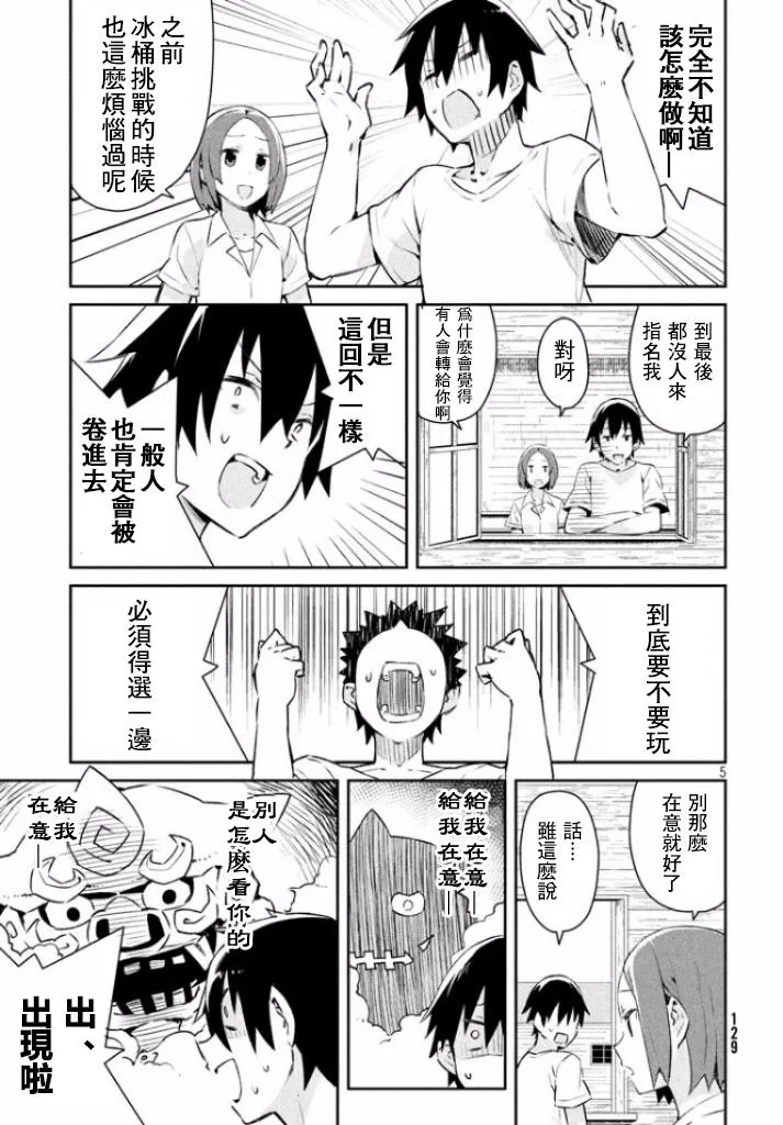8话 第5页