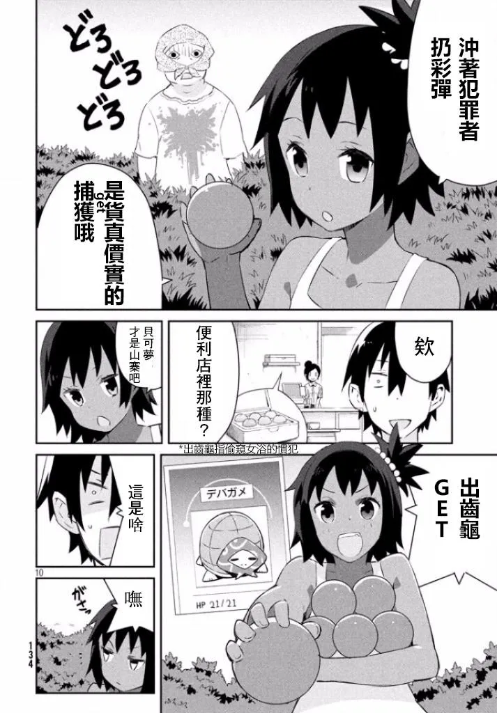 8话 第10页