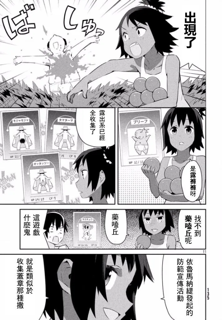 8话 第11页