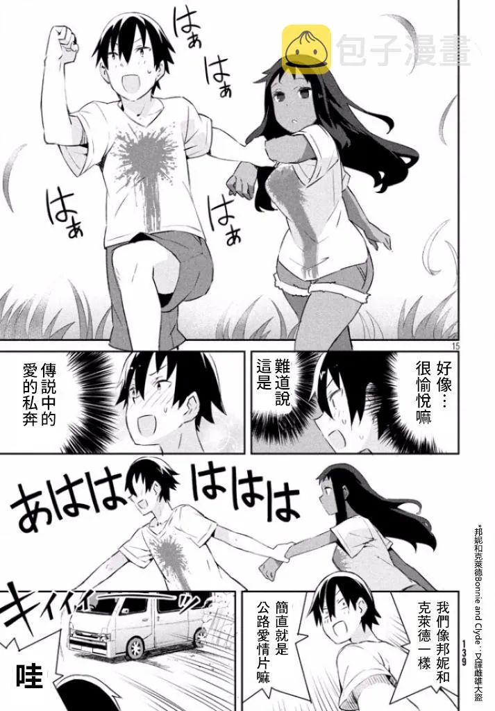 8话 第15页