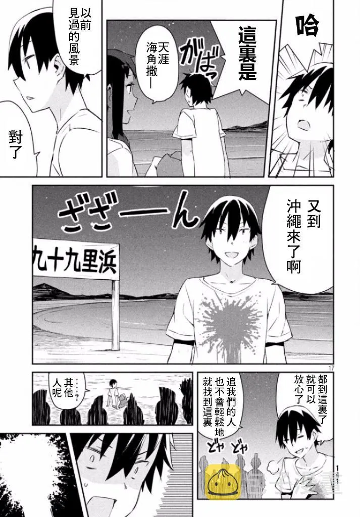 8话 第17页